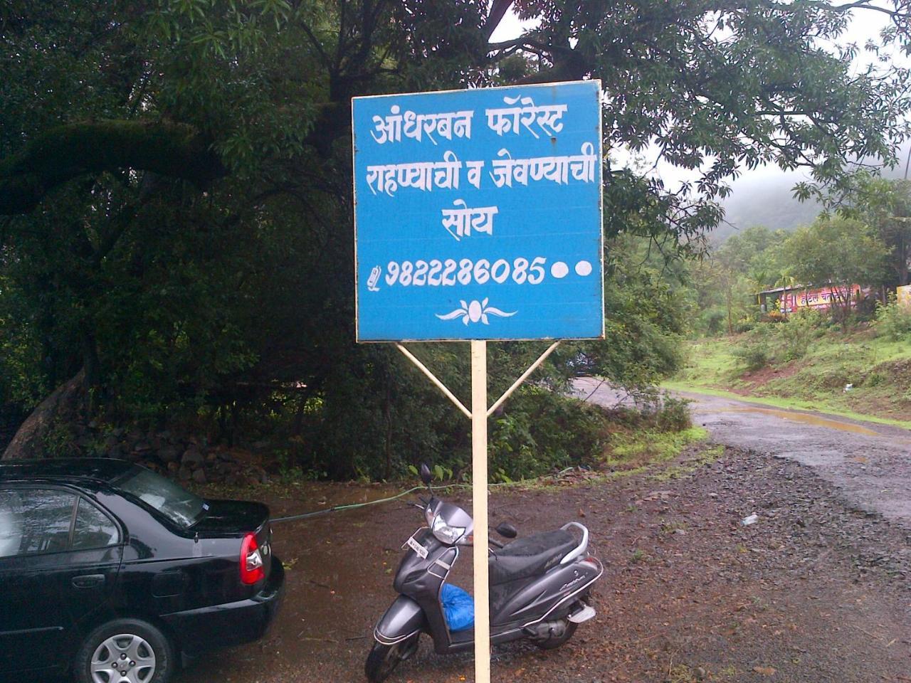 Andharban Home Stay Pune Bagian luar foto